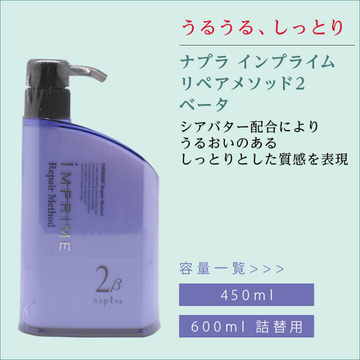 楽天市場】【LINE登録で300円クーポン】ナプラ インプライム 