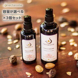 【LINE登録で300円クーポン】NECTAROME ネクタローム オーガニック・アルガンオイル×3個セット|エイジングケア ダメージケア 年齢 髪年齢 加齢 修復 補修 保護 若々しい 若々しく 大人 髪質 世代 改善 ナチュラル オーガニック ボタニカル ボトル 本体