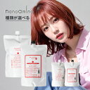 【LINE登録で300円クーポン】ニューウェイジャパン ナノアミノ シャンプー 1000ml＋トリートメント 1000g 計2個 詰替用セット|ナノアミノ セット おすすめ 激安 シャンプー 美容室専売 RM RS 選べる 詰め替え レフィル アミノ酸 美容院専売
