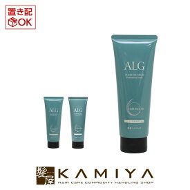 【最大5%OFFクーポン対象】パシフィックプロダクツ アルグヘアパック 230g|ALG チューブ 本体 トライアル お試し 頭皮ケア スキャルプ スカルプ ケア スキャルプケアトリートメント スキャルプトリートメント 女性 スキャルプトリートメント おすすめ