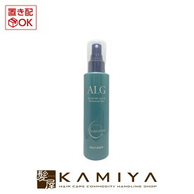 【最大5%OFFクーポン対象】パシフィックプロダクツ アルグスキャルプローション 150ml|ALG ボトル 本体 トライアル お試し 頭皮ケア スキャルプ スカルプ ケア 頭皮ケア スカルプケアローション スカルプケアエッセンス スカルプケア 頭皮用美容液