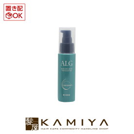 パシフィックプロダクツ アルグヘアエッセンス 60ml|ALG ボトル 本体 トライアル お試し 洗い流さない アウトバス トリートメント アウトバストリートメント 洗い流さない トリートメント 洗い流さないトリートメント おすすめ