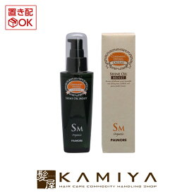 【最大5%OFFクーポン対象】パイモア キャドゥ シャインオイル モイスト 120ml(洗い流さないトリートメント) CurementHerbal πmore 美容院専売