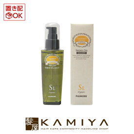 【 期間限定最大7%OFFクーポン対象 】パイモア キャドゥ シャインオイル ライト 120ml(洗い流さないトリートメント) CurementHerbal πmore 美容院専売