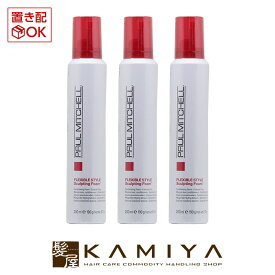 ポールミッチェル スカルプティング フォーム 190g×3個セット|paul mitchell フォーム ムース ボトル 本体 ヘア アレンジ グッズ 簡単 ロング ボブ ショート ミディアム ヘア スタイリング ヘアフォーム ヘアーフォーム