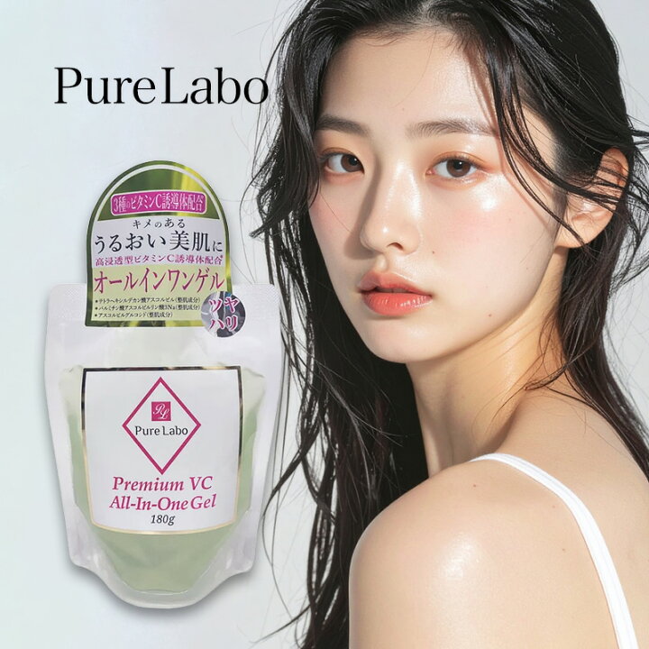 楽天市場】【ガチャで最大20%OFF】PureLabo ピュアラボ 高濃度ビタミン 