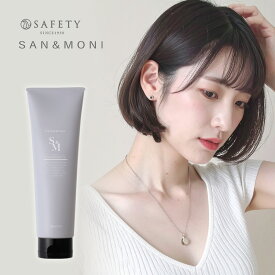 【LINE登録で300円クーポン】セフティ サンモニ リッチトリートメント V 210g|セフテイ ヘアトリートメント デイリートリートメント ボリュームアップ ハリ・コシ ハリコシ ふんわり チューブタイプ 本体 ヘアケア サロン専売 美容室専売 美容院