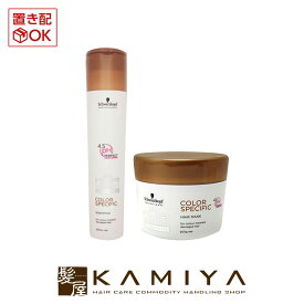 【クーポン対象5月6日23:59迄】シュワルツコフ bcクア カラースペシフィーク シャンプー 250ml＋ヘアマスクa 200g 計2個 お試しセット|シュワルツコフ BCKUR カラーケアトリートメント ヘアカラー用シャンプー お試しセット トライアルセット カラーケア用