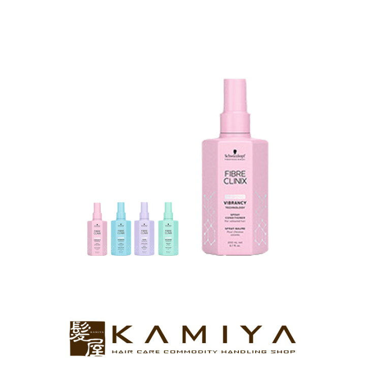 【クーポン対象15日09:59迄】シュワルツコフ ファイバークリニクス ミスト トリートメント 200ml|バイブランシー カラーヘア用 ハイドレート ドライヘア用 テイム うねりヘア用 ボリューマイズ ハリコシ用 洗い流さないトリートメント 髪屋 シュワルツコフ ファイバークリニクスシャンプー250ml