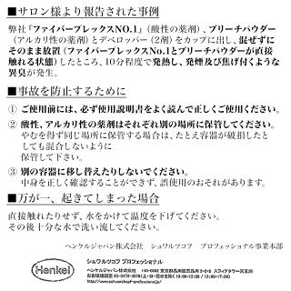 楽天市場 シュワルツコフ ファイバープレックス パウダーブリーチ 450g ブリーチ剤 脱色剤 ヘアブリーチ ヘアカラー カラー剤 サロン専売品 美容室 おすすめ ハイトーン ヘアケア 人気 ランキング クチコミ レディース メンズ 髪屋