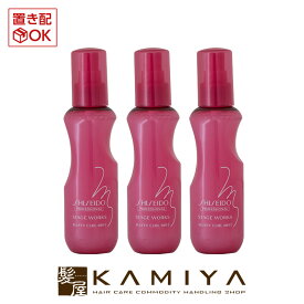 資生堂プロフェッショナル ステージワークス フラッフィーカールミスト 150ml×3個セット|shiseido professional stage works スタイリング剤 ミスト ボトル 本体 ヘアケア サロン専売 美容室 美容院 美容院専売