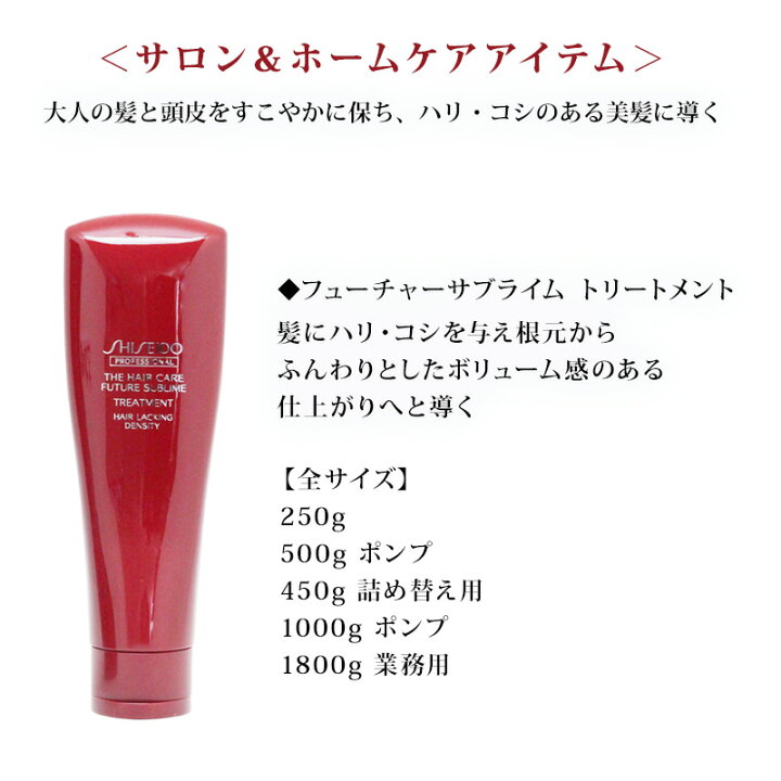 楽天市場】【美容家電10%クーポン配布中】資生堂 プロフェッショナル  