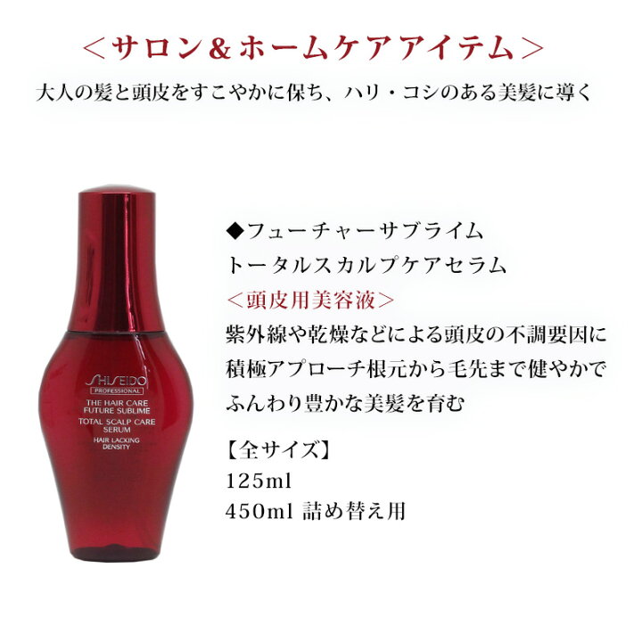 楽天市場】【美容家電10%クーポン配布中】資生堂 プロフェッショナル  