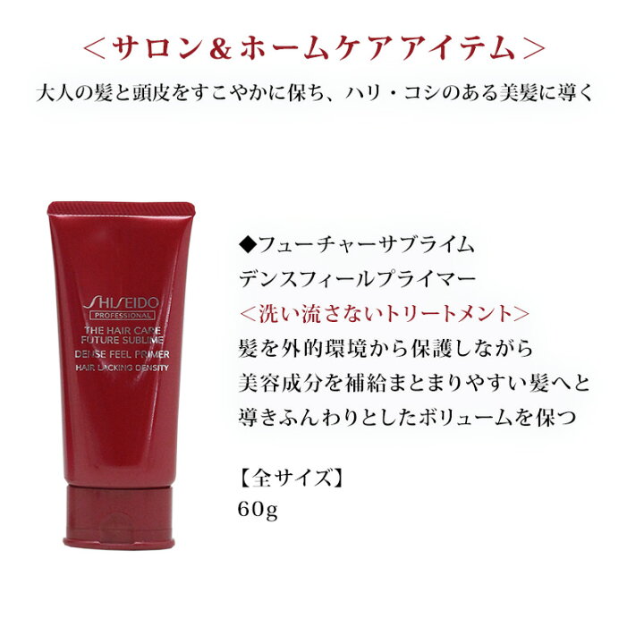 楽天市場】【美容家電10%クーポン配布中】資生堂 プロフェッショナル  