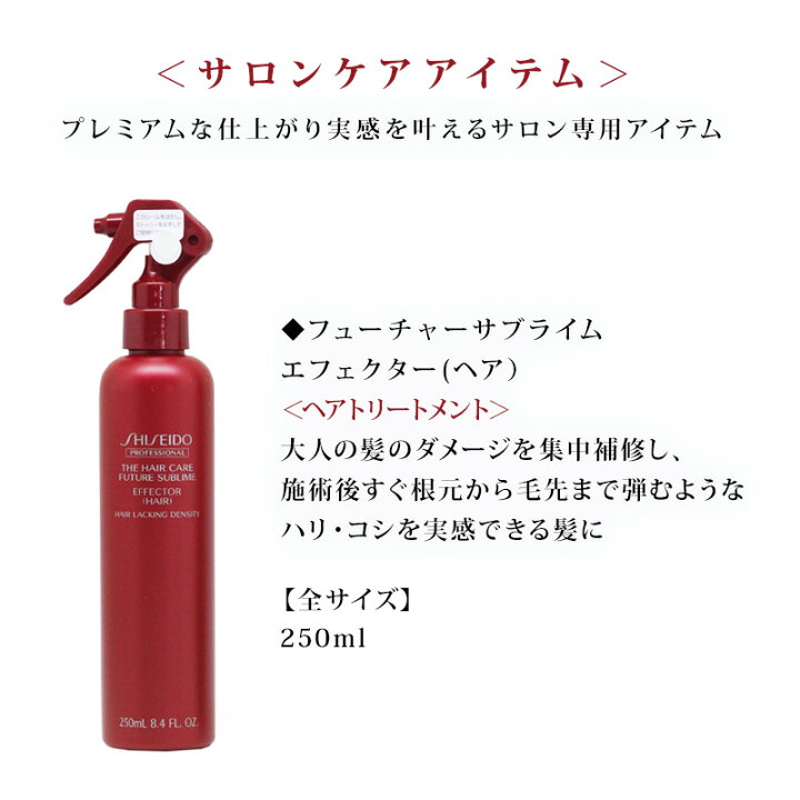 楽天市場】【美容家電10%クーポン配布中】資生堂 プロフェッショナル  