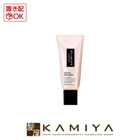 【最大5%OFFクーポン対象】シュウウエムラ アトリエメイド アンリミテッド ブロック ブースター SPF50+ PA+++ 30ml 全4色|shuuemura atelier made am メイクアップアーティスト シュウウエムラ カラレス アンズベージュ サクラピンク スミレモーヴ