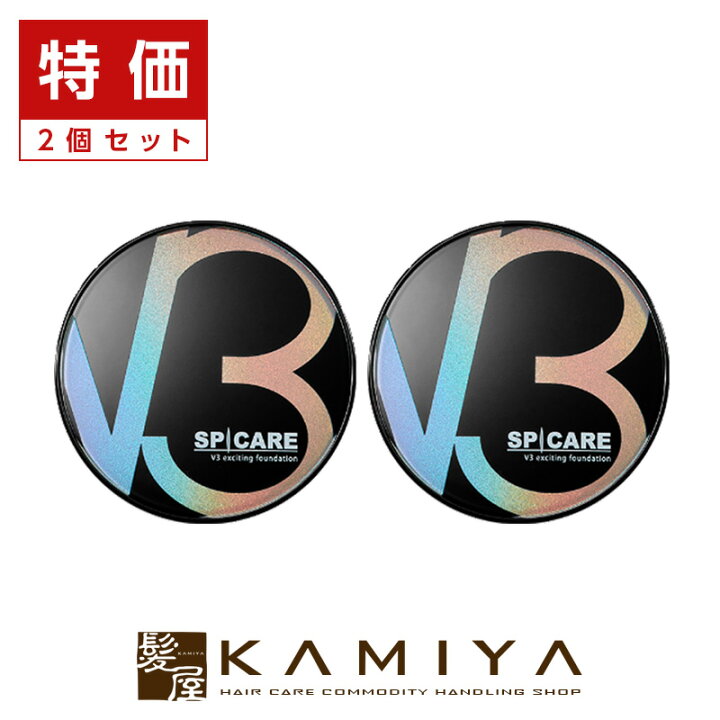楽天市場】【全商品対象クーポン配布中】スピケア V3 エキサイティング 