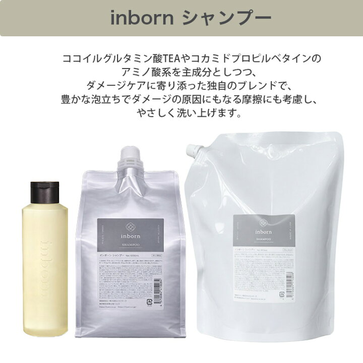 楽天市場】【LINE登録で300円クーポン】スタイラーズ インボーン 
