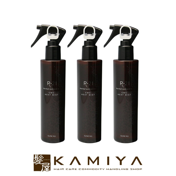 楽天市場 ポイント対象日23 59迄 サンコール R 21 Cmcヒートミスト 180ml 3個セット 洗い流さないトリートメント サンコール 美容室専売 おすすめ品 エイジングケア ダメージケア 熱 アミノ酸 アウトバス トリガー ボトル 美容室 髪屋