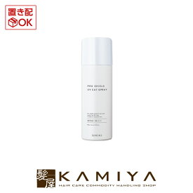 【最大5%OFFクーポン対象】サンコール プロシールド UVカット スプレー 80g|SPF50+ PA++++ 日焼け止めスプレー UVスプレー 紫外線予防 紫外線カット UVケア ヘアスプレー 全身スプレー 全身用 髪用 肌用 美容院専売 ヘアケア サロン専売 美容室専売 美容院 美容師 おすすめ