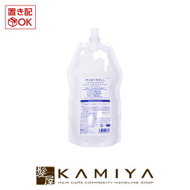 【 期間限定最大7%OFFクーポン対象 】サンコール ミントベル クールスパコンディショナー 700ml 詰替用|サンコール 美容室専売 おすすめ品 詰め替え レフィル パウチ クール 天然メントール メンソール 冷 爽快感 おすすめ 美容室 サロン専売品 美容院専売