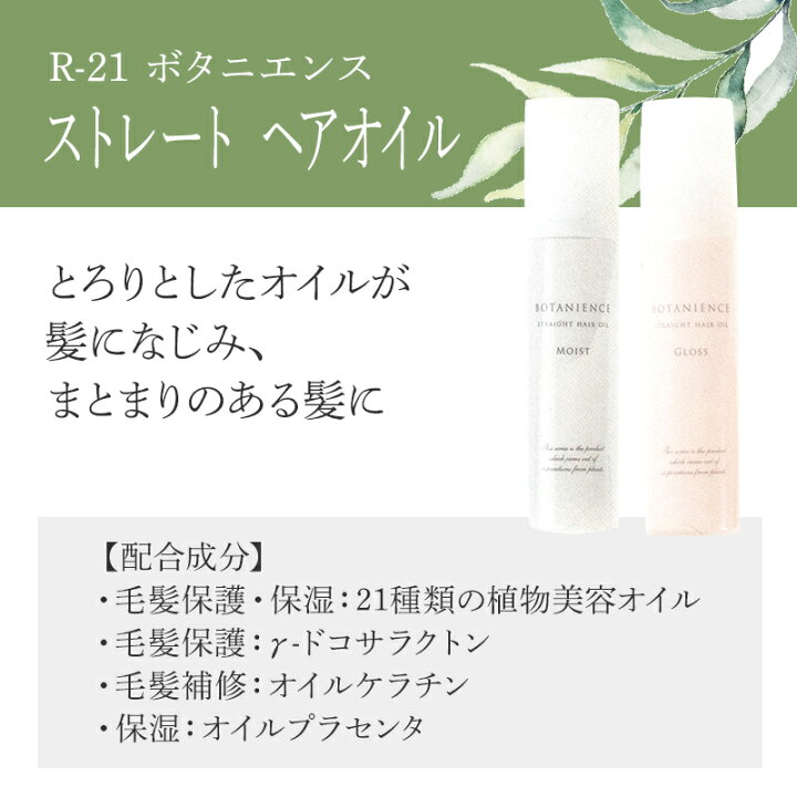 楽天市場 サンコール R 21 ボタニエンス シャンプー 270ml サンコール R21 サンコールr21 サンコール R 21 シャンプー シャンプーオススメ シャンプーおすすめ シャンプー ランキング シャンプーランキング シャンプー 人気 シャンプー人気 髪屋