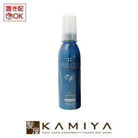 サニープレイス アプルセル プレミアム薬用ヘアパックS（さらっと） 165ml（硬毛用）SUNNYPLACE|サニープレイス おすすめ サニープレイス おすすめ品 美容院専売