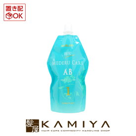 【 期間限定最大7%OFFクーポン対象 】サニープレイス ヘアオペ 輝髪プレミアム メデルケア AB-1 400ml |縮毛矯正 ストレート ストレートパーマ ストパー 髪質改善 既矯正毛用 毛先 ダメージ毛用 1剤 プロ用 業務用 美容院専売