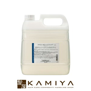 【LINE登録で300円クーポン】タマリス プロユース シャンプー 4L|業務用 大容量 プレシャンプー 頭皮ケア 汚れ 皮脂汚れ 素髪 指通り きしまない ホワイトローズ シトラス ヘアケア サロン専売