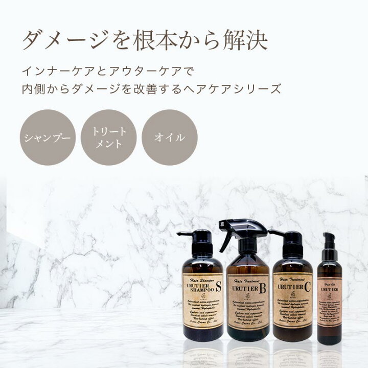 楽天市場】ウルティア オイル 140ml|urutier 広がり パサつき 抑える 