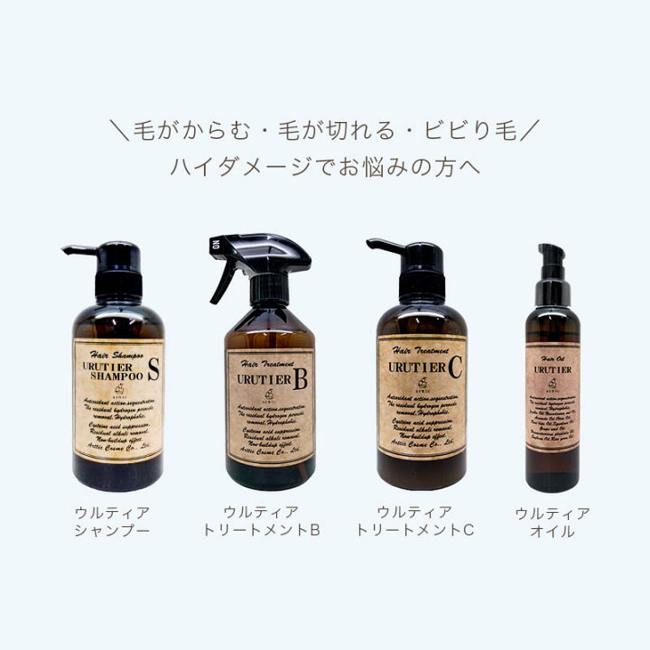楽天市場】ウルティア オイル 140ml|urutier 広がり パサつき 抑える 