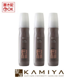 ウエラ EIMI アイミィ ボディクラフター 150ml×3個セット 美容院専売