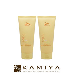 【LINE登録で300円クーポン】ウエラ プロフェッショナル インヴィゴ サン エクスプレス トリートメント N 200ml×2個セット|補修 リペア 浸透 保護 なめらか 艶 ツヤ 紫外線 UV 日焼け 褪色 カラー