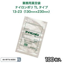楽天市場】ナイロンポリ tl 20－30の通販