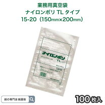 楽天市場】ナイロンポリ vタイプ 150×200の通販