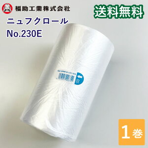 ロール巻きポリ袋 ニューフクロール No.230E 1本 2,800枚巻 福助工業 ポリ袋 ロールタイプ 230×340mm 業務用 ミシン目付き レジロール ロール巻き 袋 保存 ゴミ袋 万能袋 HD HDPE 改正食品衛生法適応