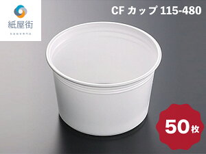 CFJbv 115-480 { 50 X[vJbv ĝ 480ml w ݂` X[v eCNAEg Cxg fo[  Ɩp ĝ X` H [ A Lv Ղ