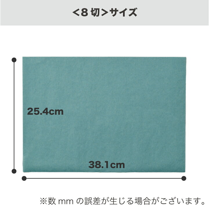 楽天市場】グリーンパーチ 8切 小サイズ 500枚 紐付 38.1cmx25.4cm 魚 スーパーグリーンΣ25枚入り8箱250枚新品未使用
