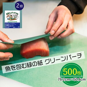 O[p[` 2 TCY 500 76.2cmx50.8cm ޗ΂̎  ΂̎ O[p[` O[V[g  z ۑN Lb`y[p[ y[p[^I hbvz ȕ 