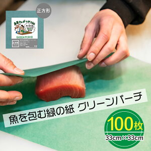 O[p[` `TCY 100 33cmx33cm ޗ΂̎  ΂̎ O[p[` O[V[g  z ۑN Lb`y[p[ y[p[^I hbvz ȕ 