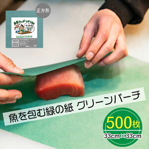 O[p[` `TCY 500 33cmx33cm ޗ΂̎  ΂̎ O[p[` O[V[g  z ۑN Lb`y[p[ y[p[^I hbvz ȕ 