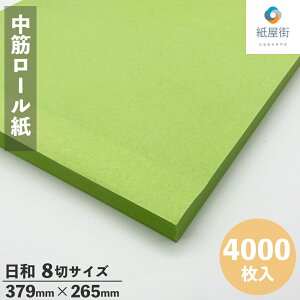  ؃[ q 8 4000 23.5kg 379mm×265mm ؃[ a q q ΂̎  bsO bsOy[p[ Ɩp  ɏՍ ɏՍ Ă DݏĂ 