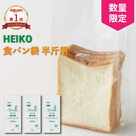 食パン袋 半斤用 300枚 100枚入×3袋 Heiko ヘイコー シモジマ PP食パン袋 PP袋 食パン袋 オムツ袋 おむつ袋 密閉袋 透明 IPP 防臭袋 臭い対策 パン袋 パンの袋 ぱんの袋 オムツ おむつ 幼稚園 保育園 食パンの袋 エチケット 汚物 即日発送