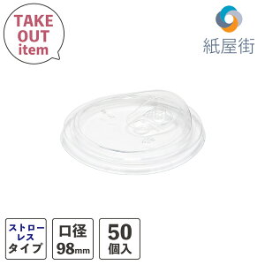 Jbv A-PET Xg[Xbh 98mm ap 50 HEIKO ACXhN vJbv eCNAEg A ACXR[q[ W[X ĝ Xg[sv