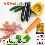 湯せん・レンジも出来る 食品用ポリ袋 Lサイズ 日本製 26cm×39cm 厚み0.015mm /冷凍 冷蔵 湯煎 湯せん …