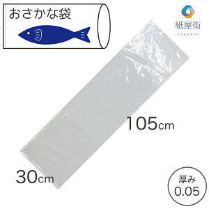 X[p[Z[P10{ ȑ 30cm×105cm 0.05 qt 100 ދ |  ȑ rj[ PE ނ tBbVO YH ۑ A ނ Yi