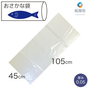 ȑ 45cm×105cm 0.05 qt 100 ދ |  ȑ rj[ PE ނ tBbVO YH ۑ A ނ { 