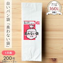 臭わない袋 1斤用 乳白色 200枚セット 白いパン袋 パン袋 食パン袋 パンの袋 防臭袋 オムツ袋 おむつ袋 おむつ用ごみ袋 おむつ オムツ 乳白 食パン袋 白 透けないパン袋 臭わない 透けない 使い捨て 持ち運び 携帯用 大人 パン ペット 生ゴミ袋 生ゴミ