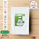 臭わない袋 Sサイズ 乳白色 400枚セット 白いパン袋 パン袋 パンの袋 防臭袋 オムツ袋 おむつ袋 おむつ用ごみ袋 おむつ オムツ 乳白 食パン袋 白 透けないパン袋 臭わない 透けない 使い捨て 持ち運び 携帯用 大人 ペット 生ゴミ袋 生ゴミ サニタリー