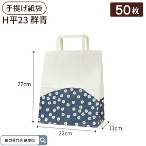   H23 Q 50 a pbN^P} 220×}`130×270mm eCNAEg A y[p[obO v[g Mtg x[J[ 䗿 َq ĝ bsO G